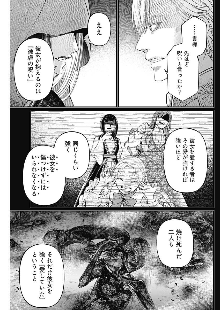 メルヘンクラウン Chap 21 - Next Chap 22