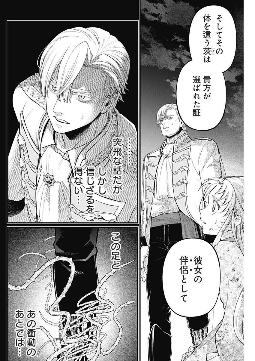 メルヘンクラウン Chap 21 - Next Chap 22