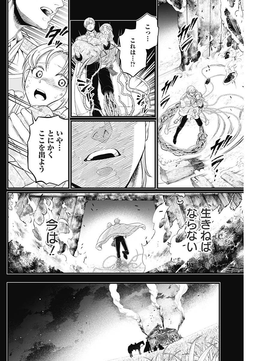 メルヘンクラウン Chap 21 - Next Chap 22