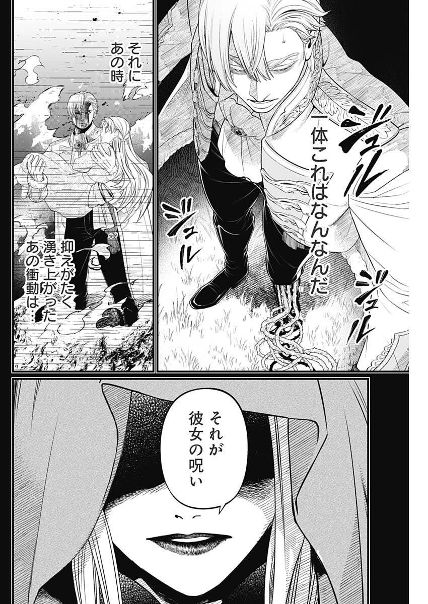 メルヘンクラウン Chap 21 - Next Chap 22
