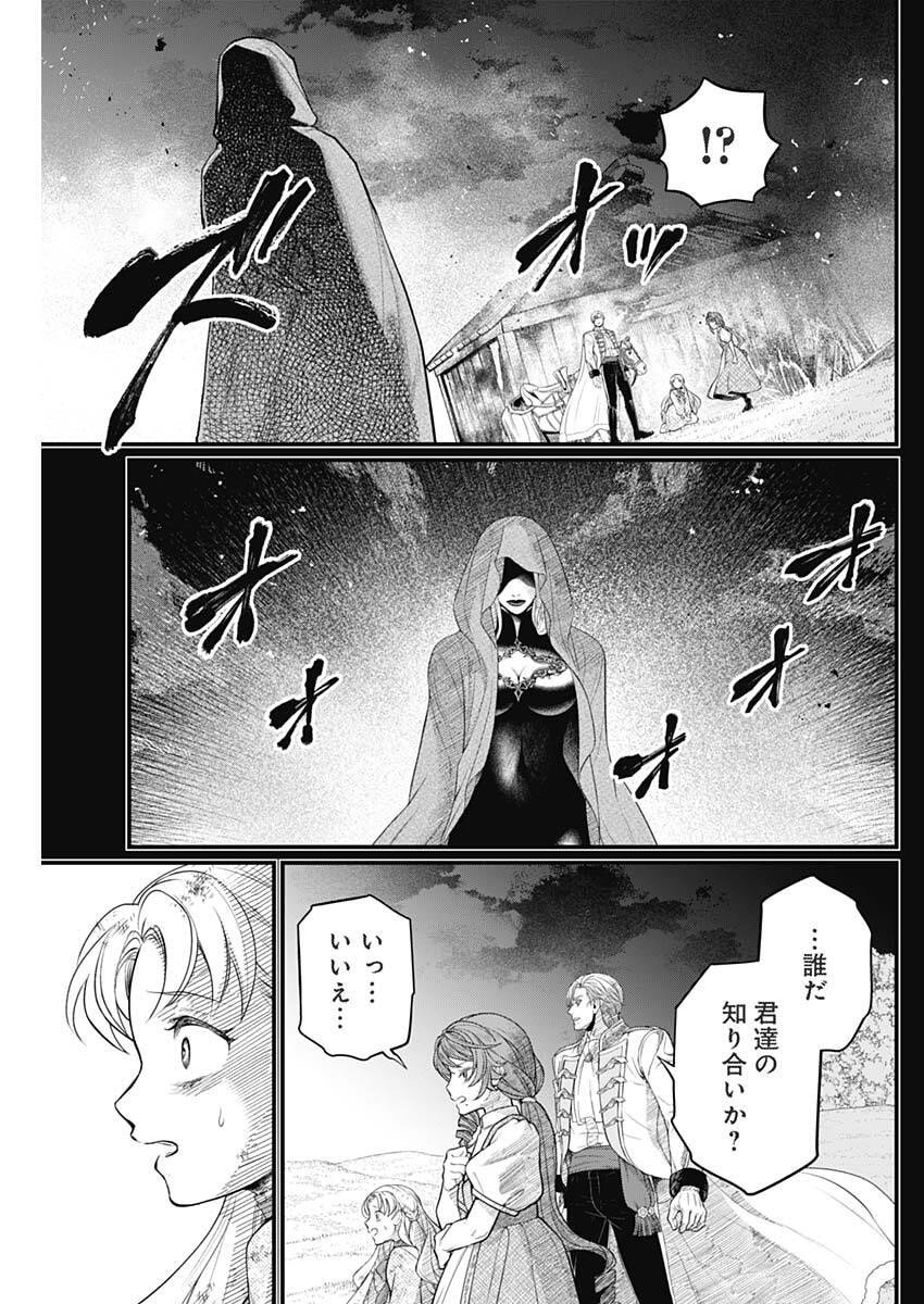 メルヘンクラウン Chap 21 - Next Chap 22