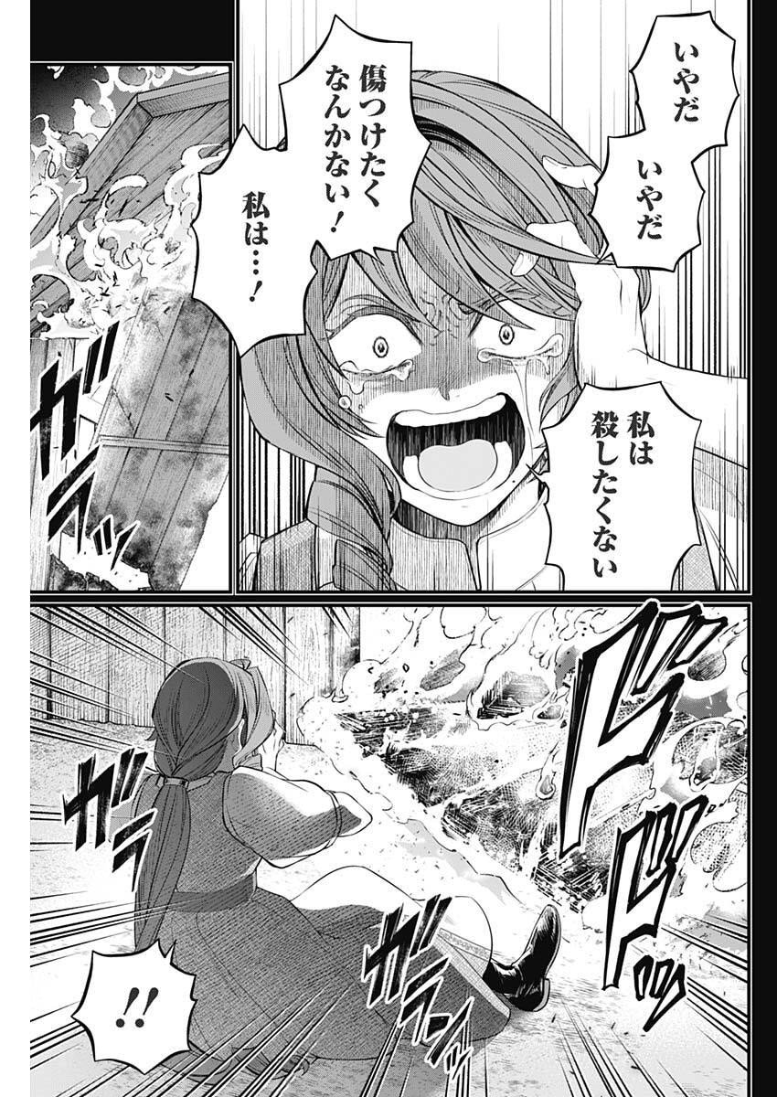 メルヘンクラウン Chap 21 - Next Chap 22