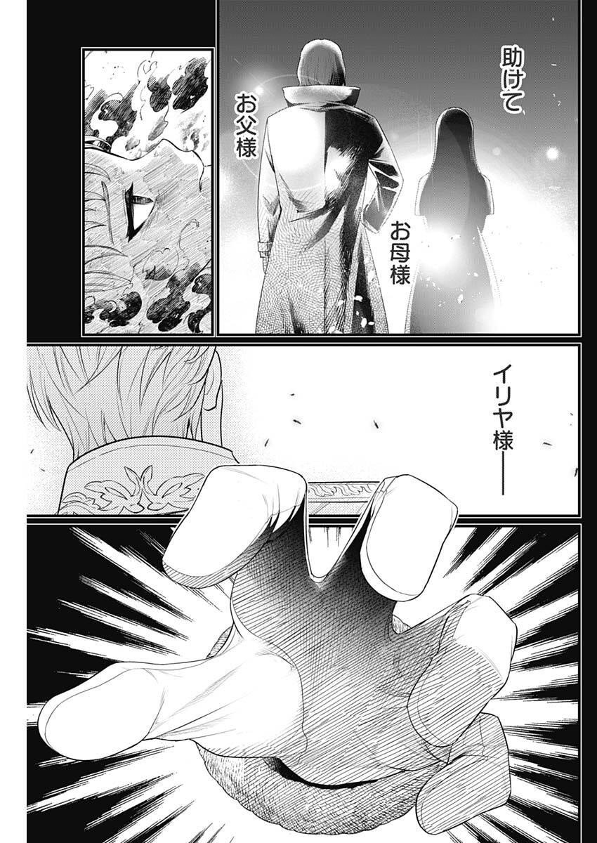 メルヘンクラウン Chap 21 - Next Chap 22