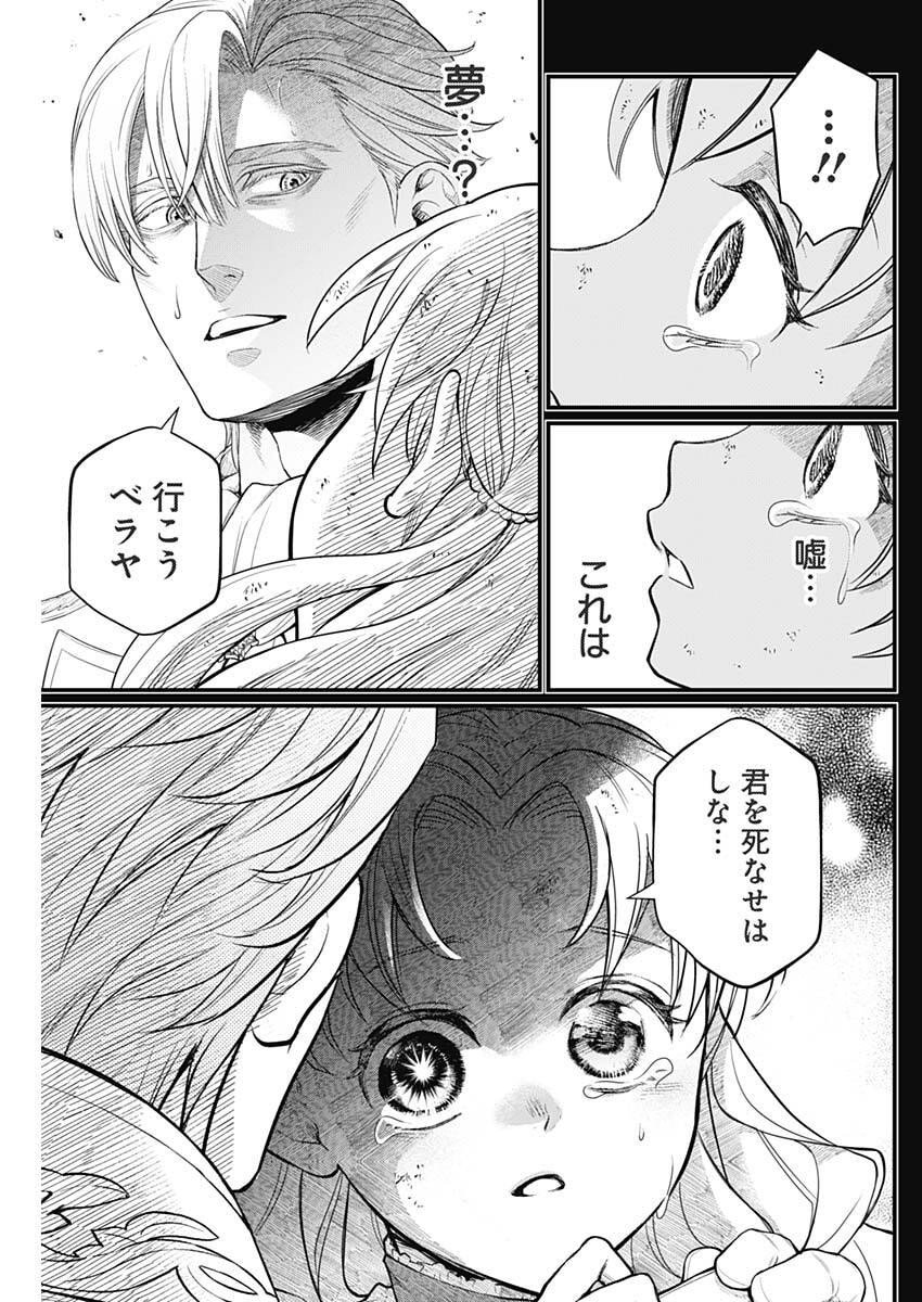 メルヘンクラウン Chap 21 - Next Chap 22
