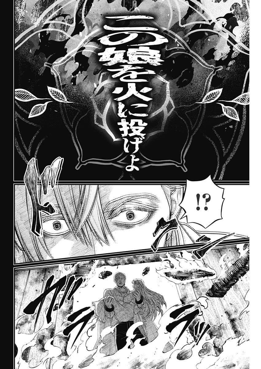 メルヘンクラウン Chap 21 - Next Chap 22