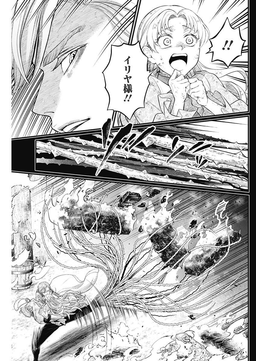 メルヘンクラウン Chap 21 - Next Chap 22