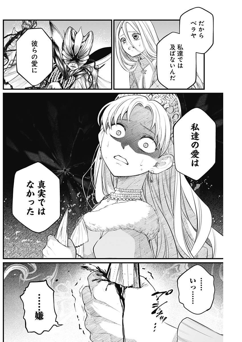 メルヘンクラウン Chap 22 - Next Chap 23