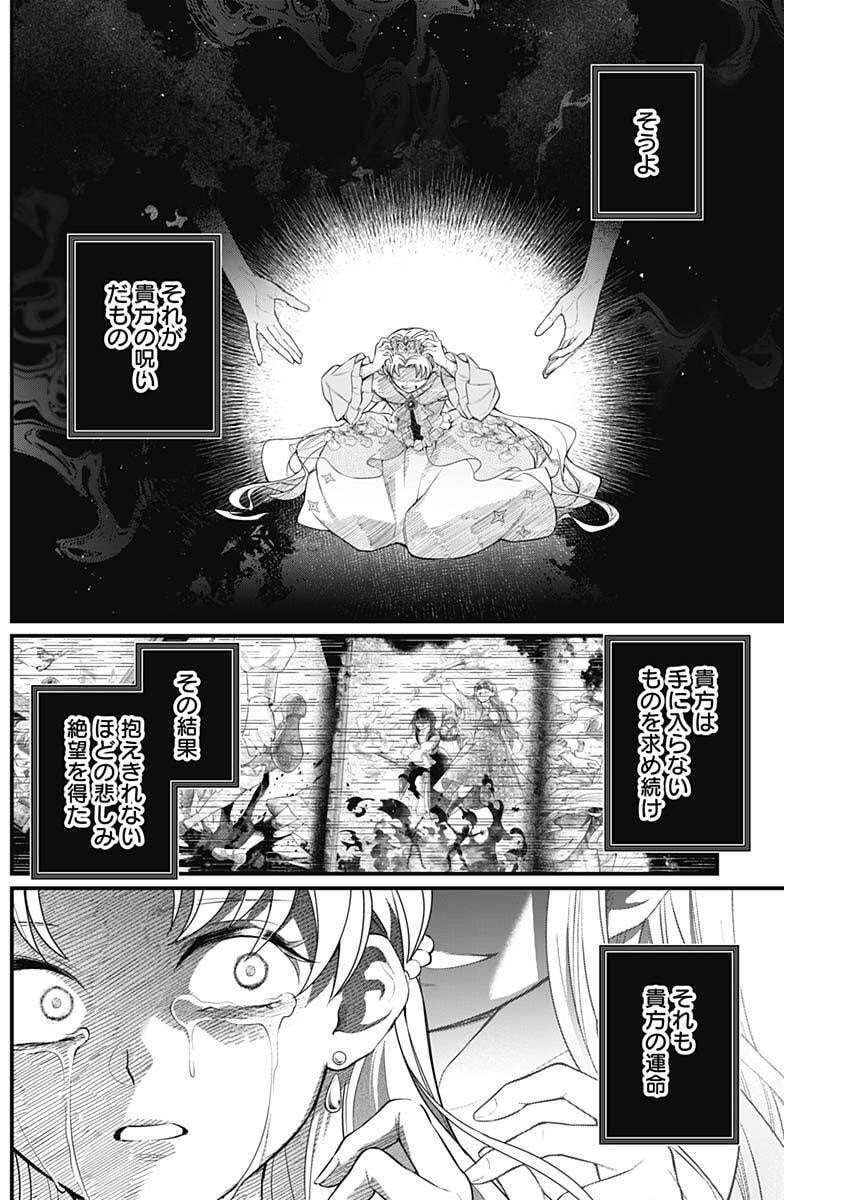 メルヘンクラウン Chap 22 - Next Chap 23