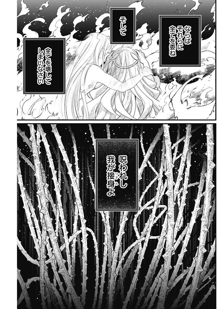 メルヘンクラウン Chap 22 - Next Chap 23