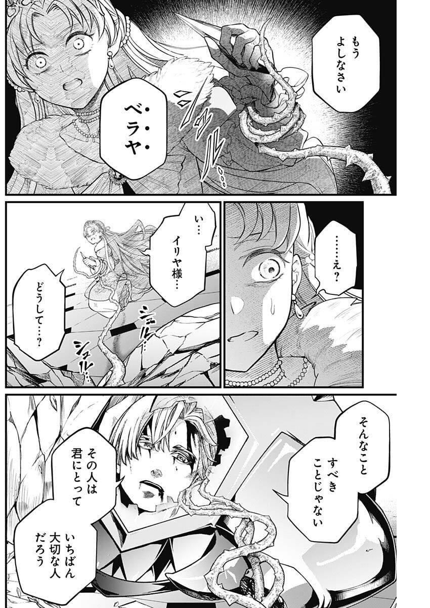 メルヘンクラウン Chap 22 - Next Chap 23