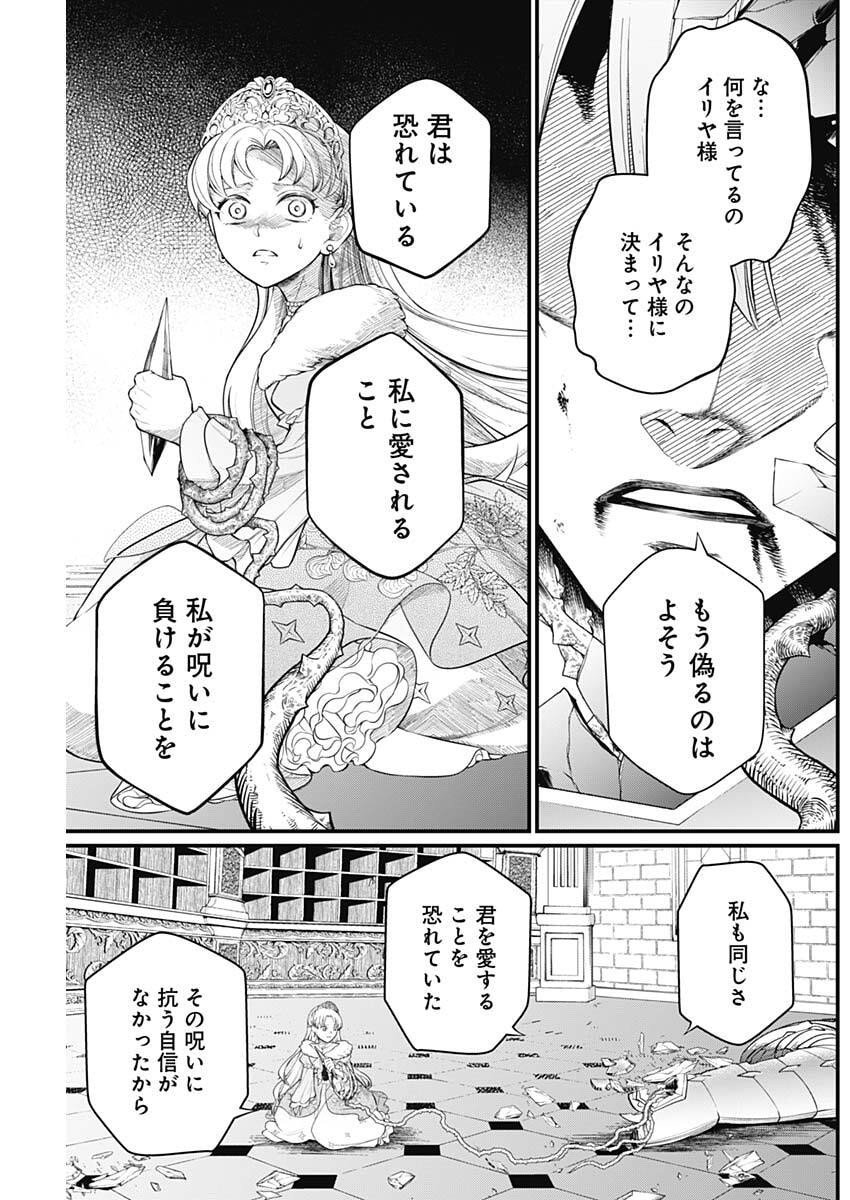 メルヘンクラウン Chap 22 - Next Chap 23