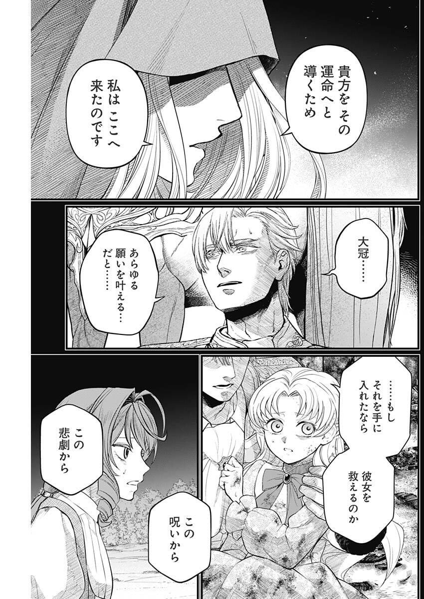 メルヘンクラウン Chap 22 - Next Chap 23