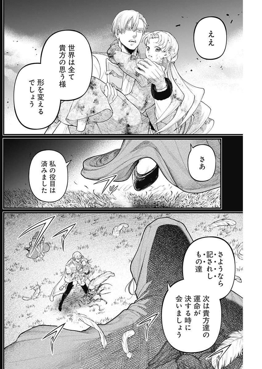 メルヘンクラウン Chap 22 - Next Chap 23