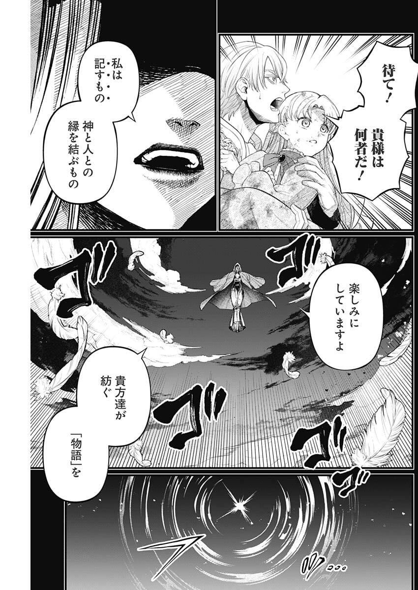 メルヘンクラウン Chap 22 - Next Chap 23