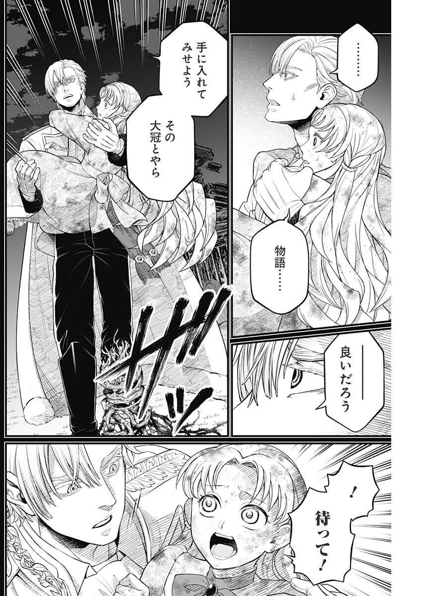 メルヘンクラウン Chap 22 - Next Chap 23