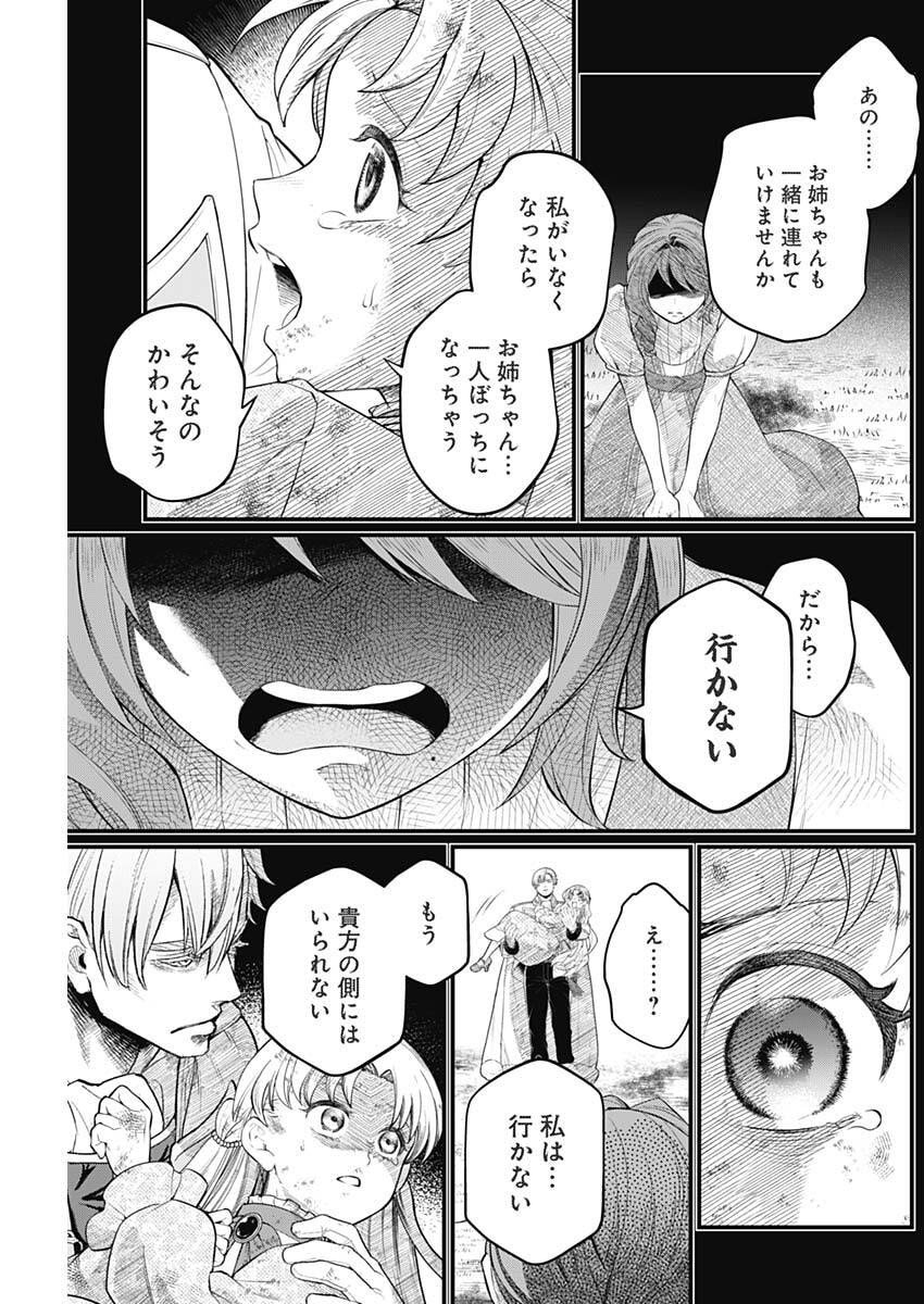 メルヘンクラウン Chap 22 - Next Chap 23