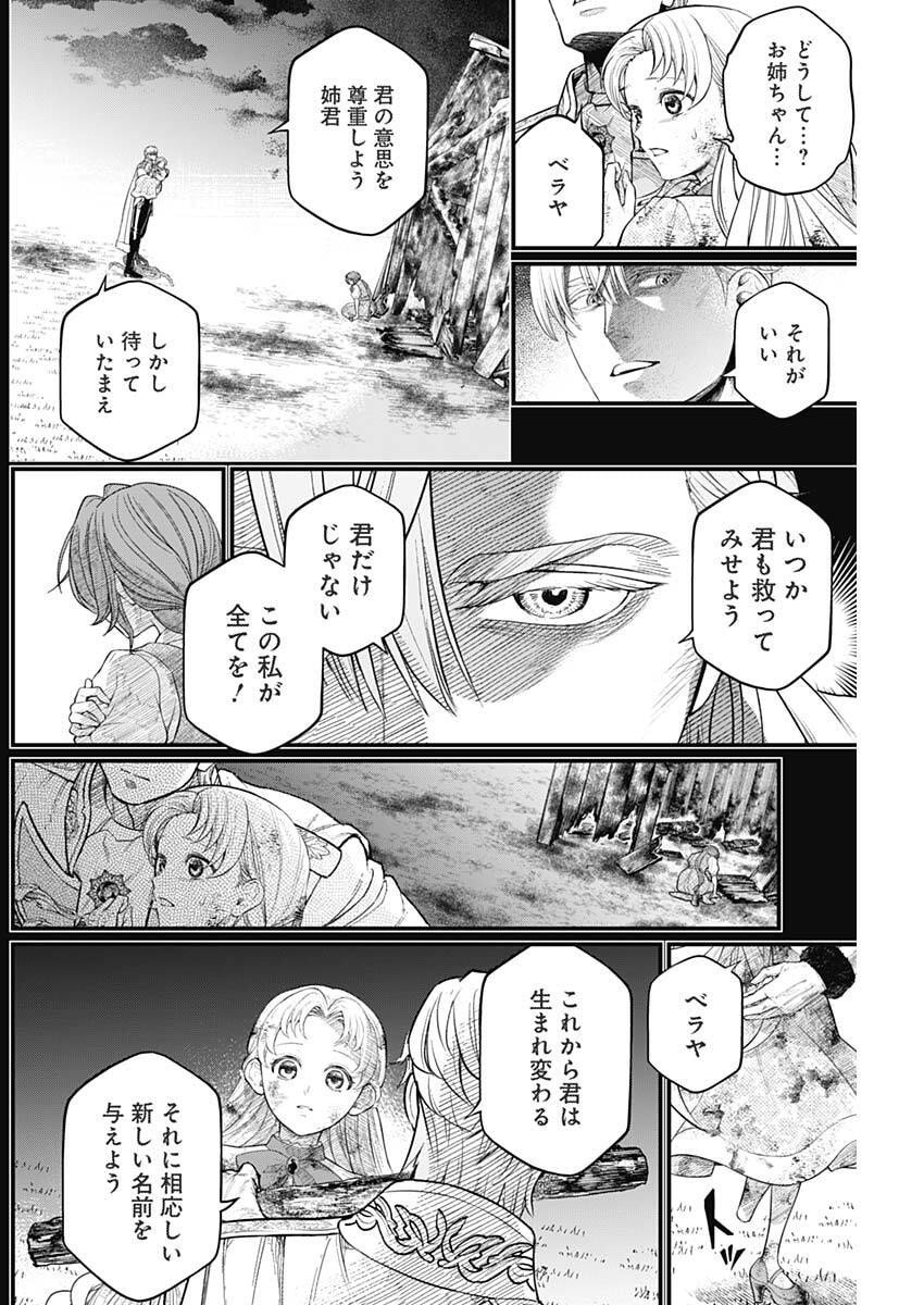 メルヘンクラウン Chap 22 - Next Chap 23