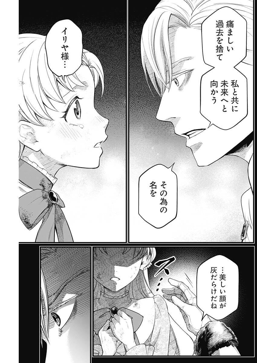 メルヘンクラウン Chap 22 - Next Chap 23