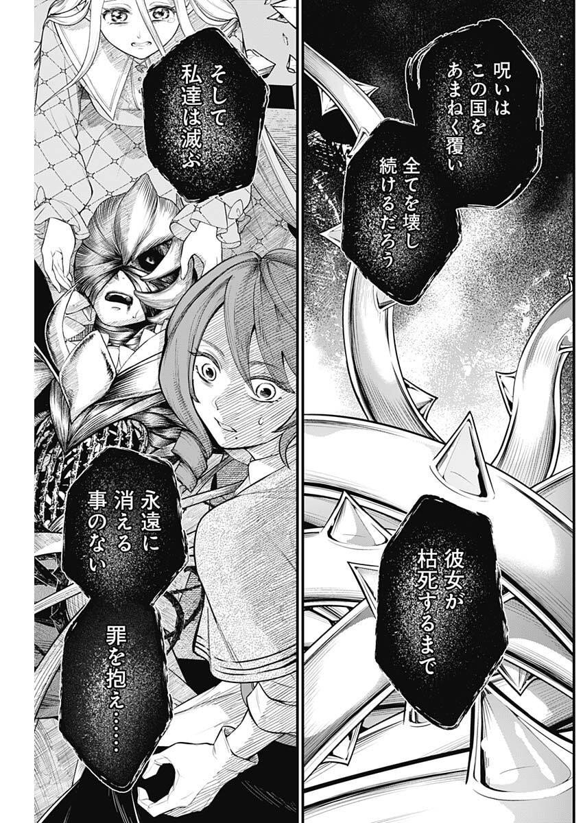 メルヘンクラウン Chap 23 - Next Chap 24