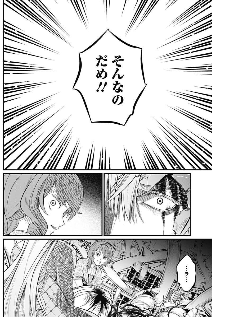 メルヘンクラウン Chap 23 - Next Chap 24