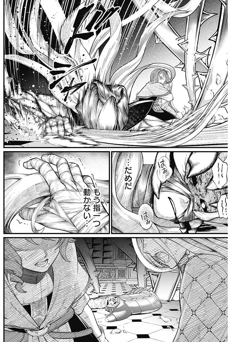 メルヘンクラウン Chap 23 - Next Chap 24