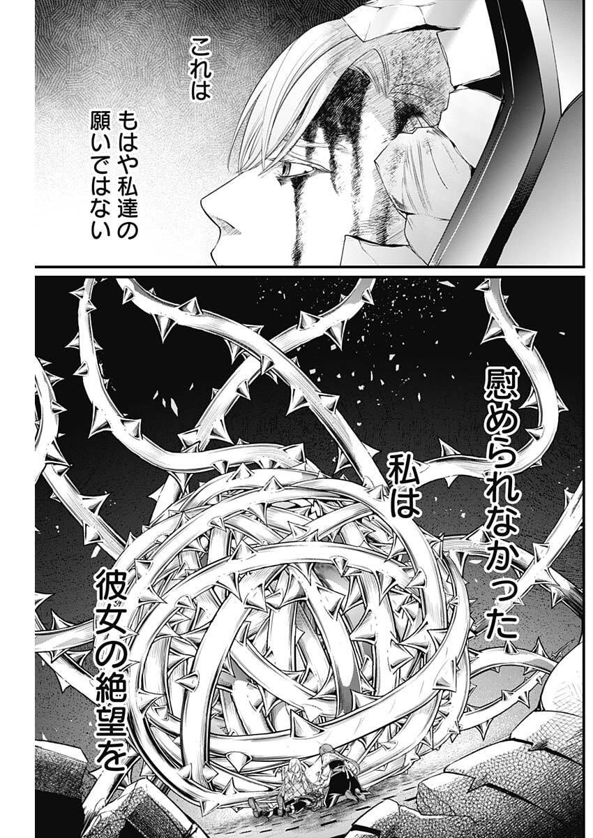 メルヘンクラウン Chap 23 - Next Chap 24