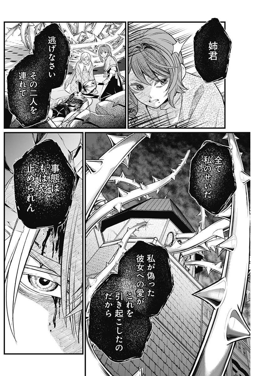 メルヘンクラウン Chap 23 - Next Chap 24