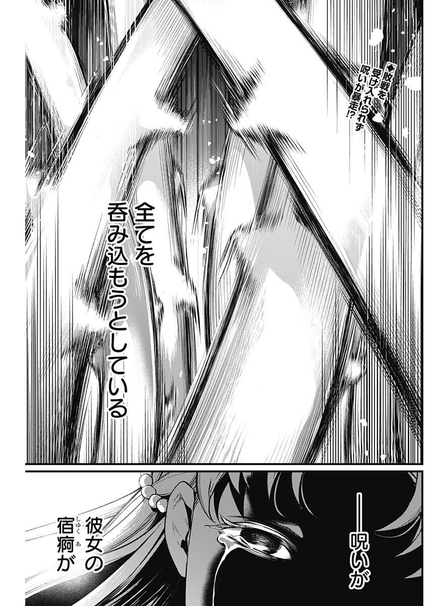 メルヘンクラウン Chap 23 - Next Chap 24