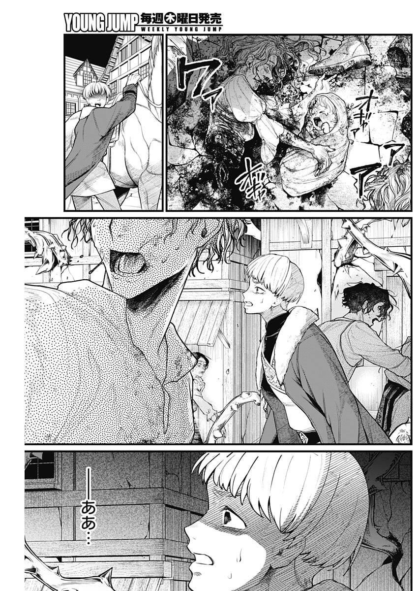 メルヘンクラウン Chap 23 - Next Chap 24