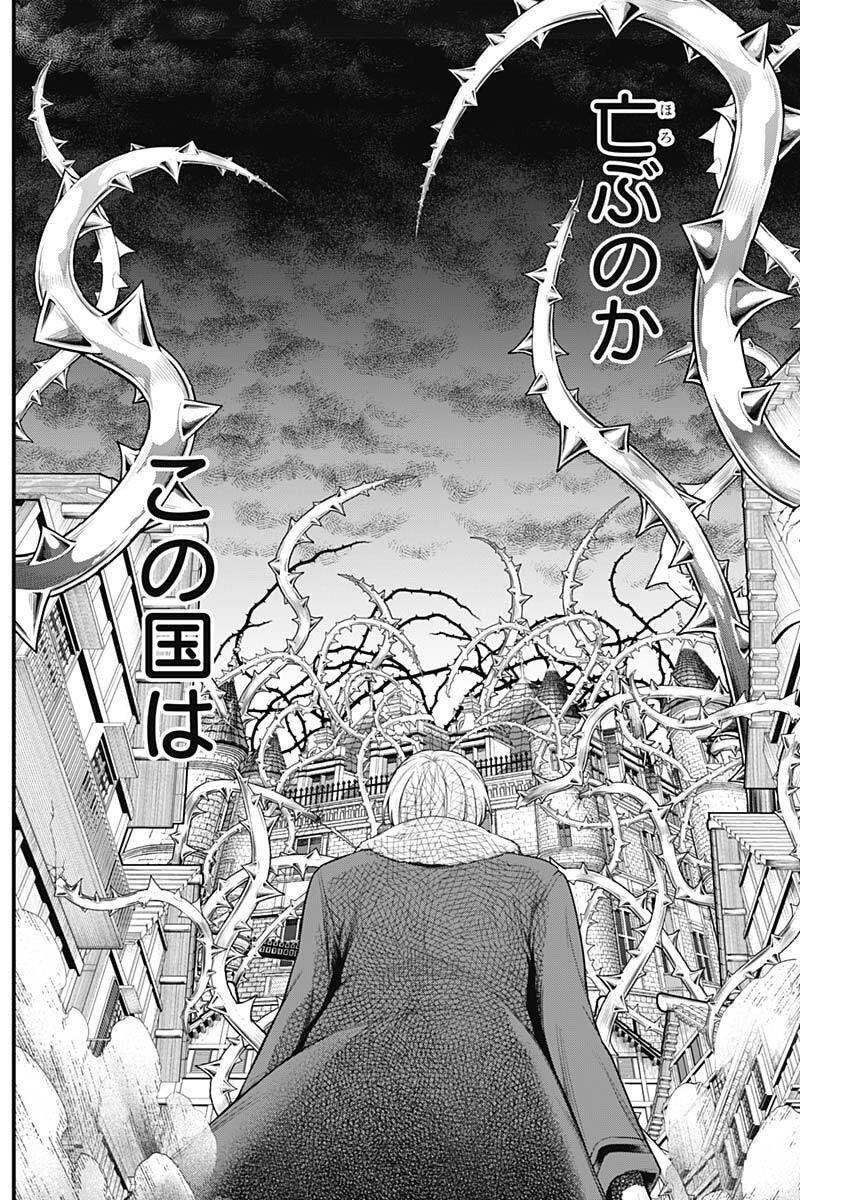 メルヘンクラウン Chap 23 - Next Chap 24