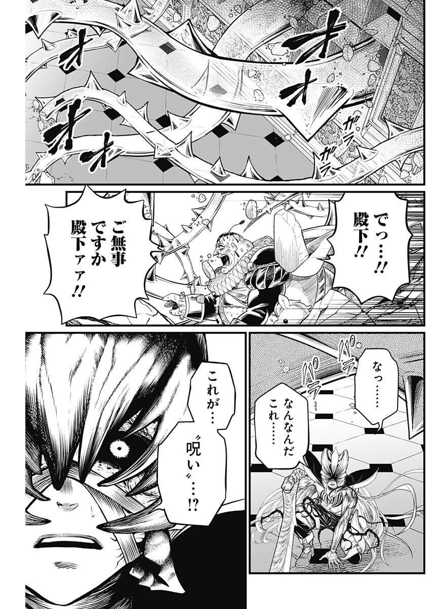 メルヘンクラウン Chap 23 - Next Chap 24