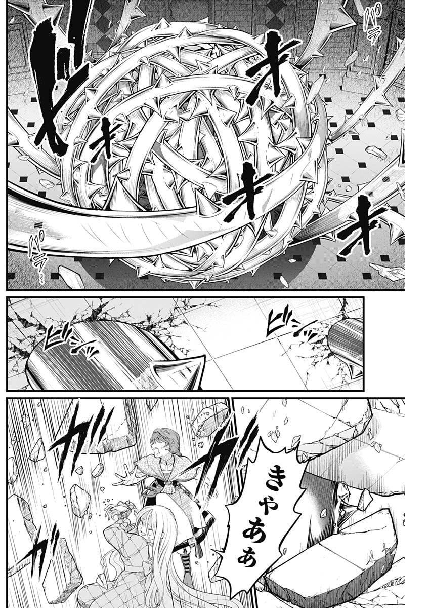 メルヘンクラウン Chap 23 - Next Chap 24