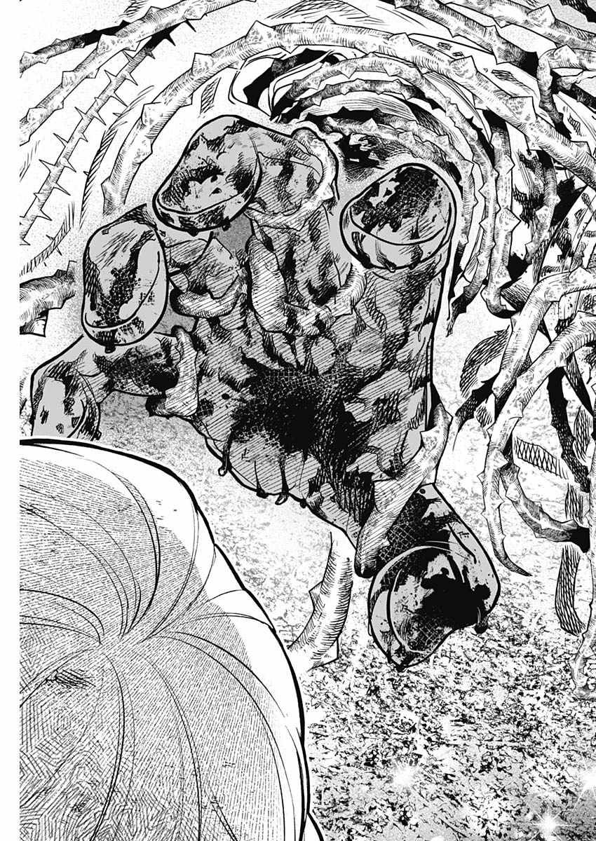 メルヘンクラウン Chap 3 - Next Chap 4