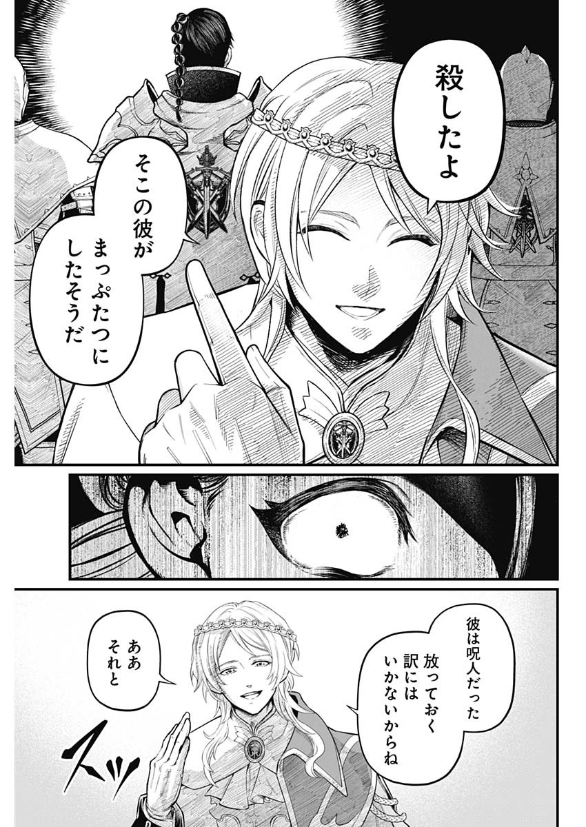 メルヘンクラウン Chap 3 - Next Chap 4