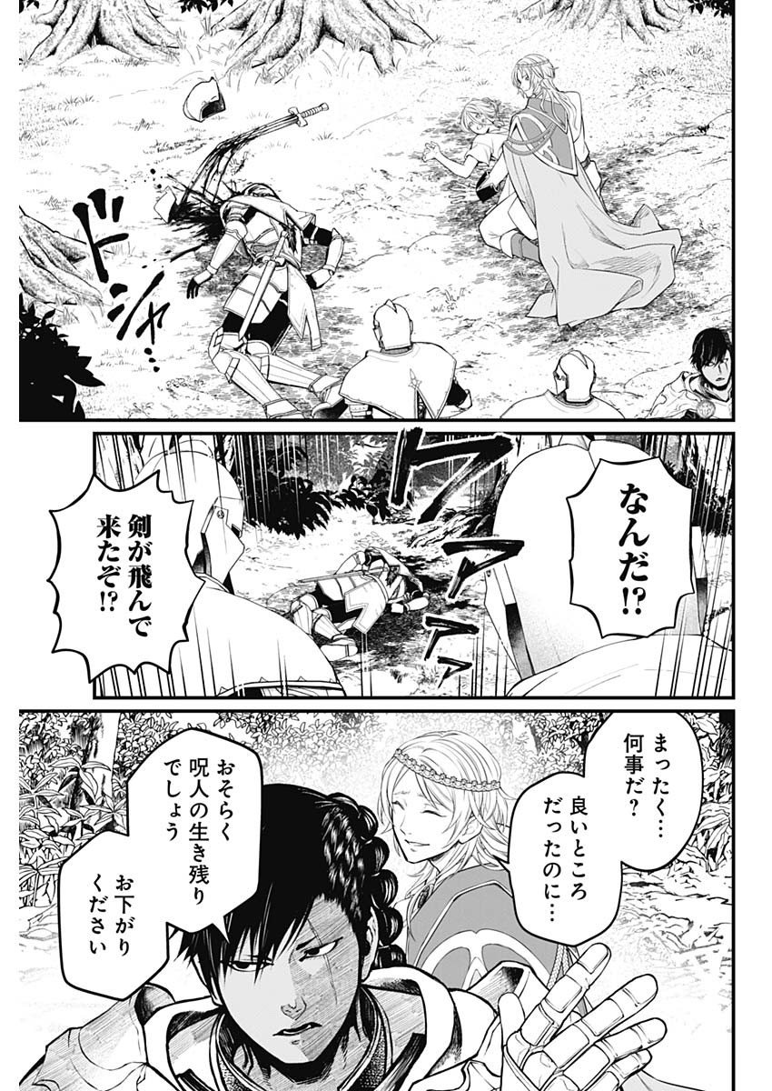 メルヘンクラウン Chap 3 - Next Chap 4