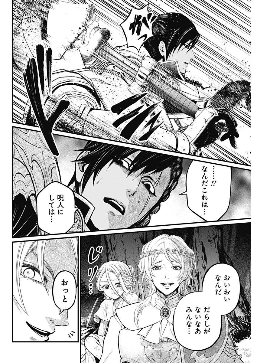 メルヘンクラウン Chap 3 - Next Chap 4