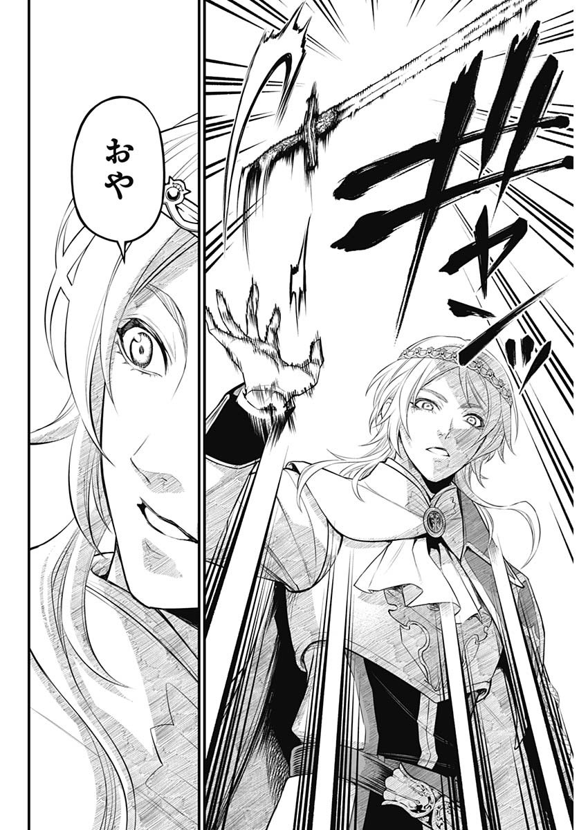 メルヘンクラウン Chap 3 - Next Chap 4