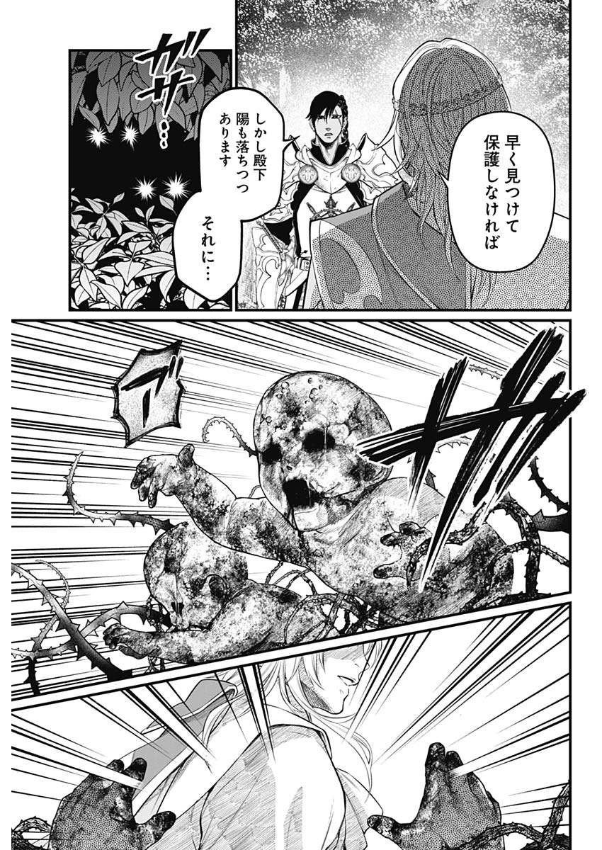 メルヘンクラウン Chap 3 - Next Chap 4