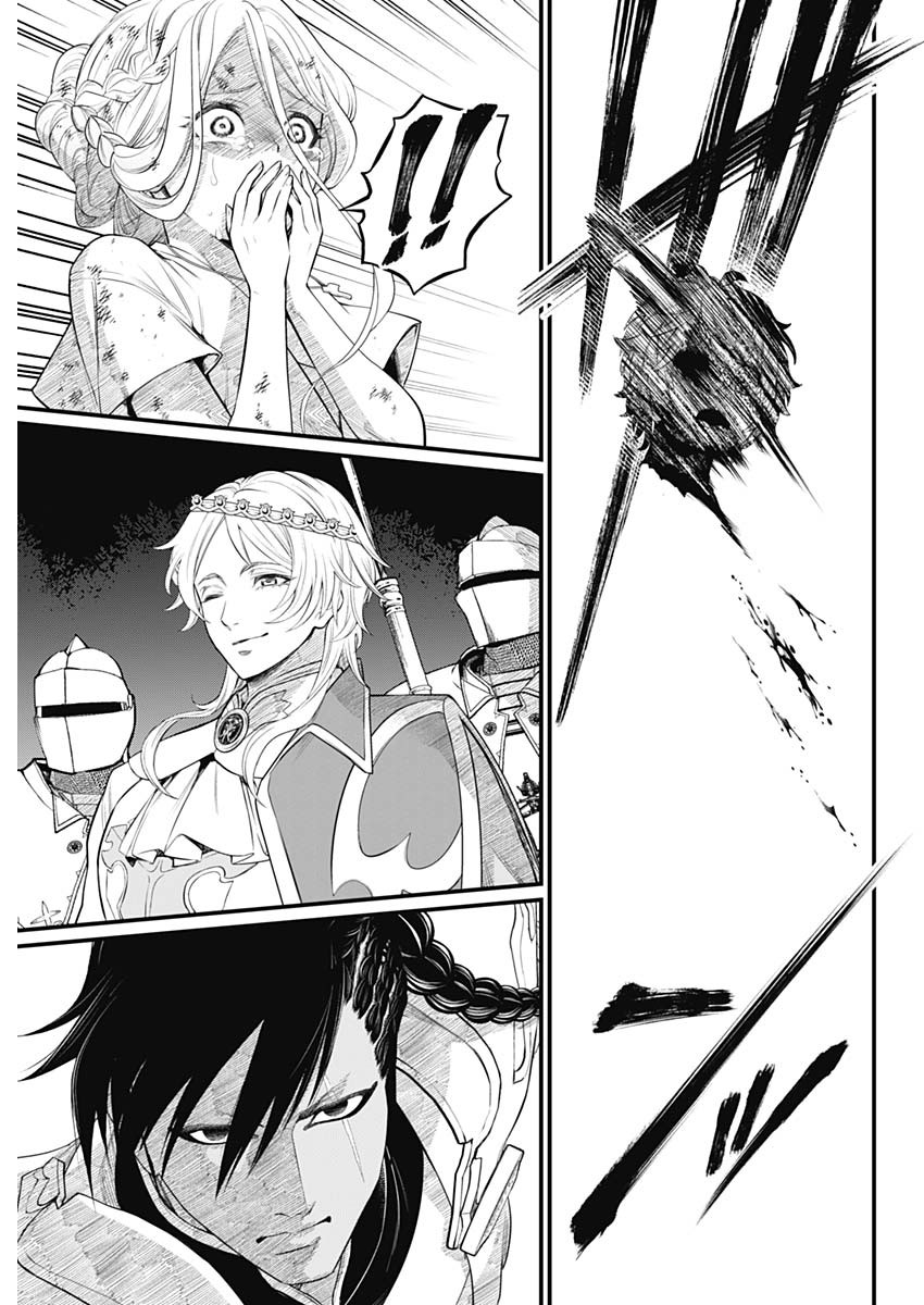 メルヘンクラウン Chap 4 - Next Chap 5