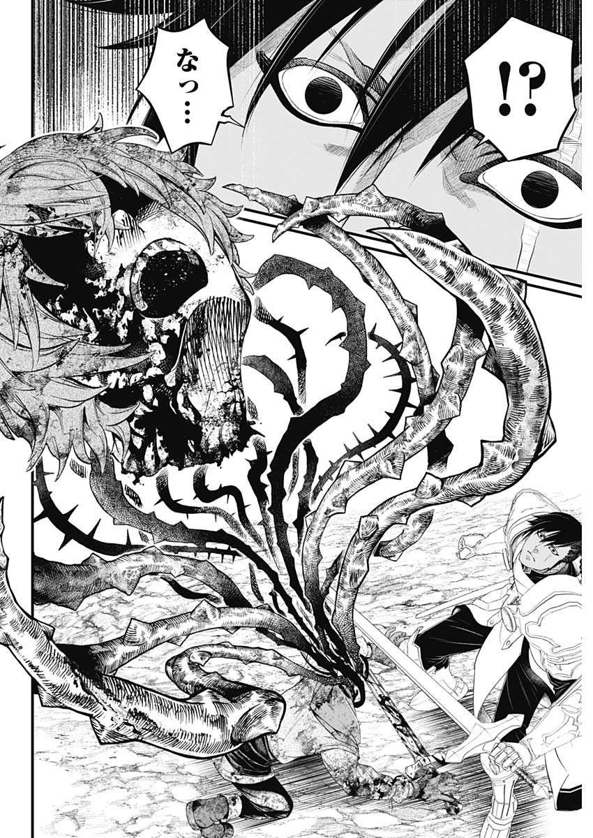 メルヘンクラウン Chap 4 - Next Chap 5