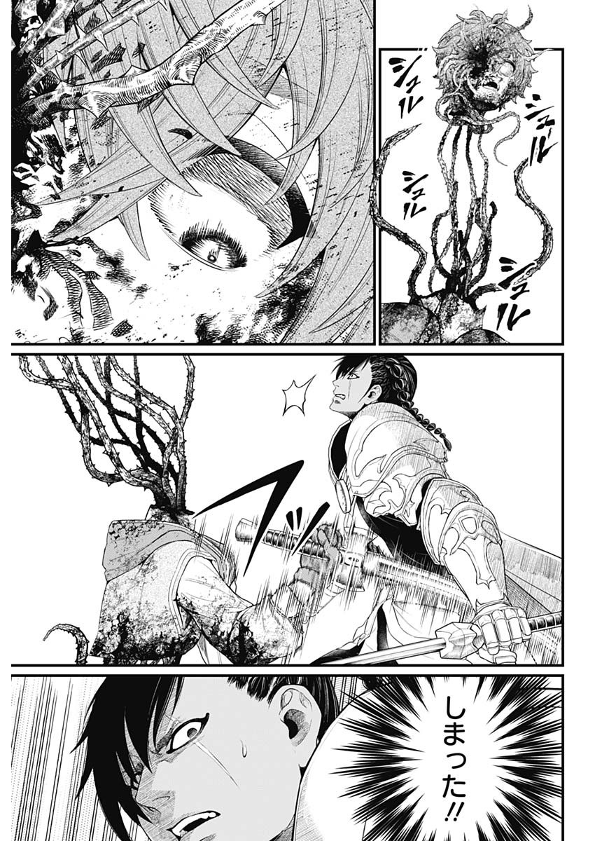 メルヘンクラウン Chap 4 - Next Chap 5