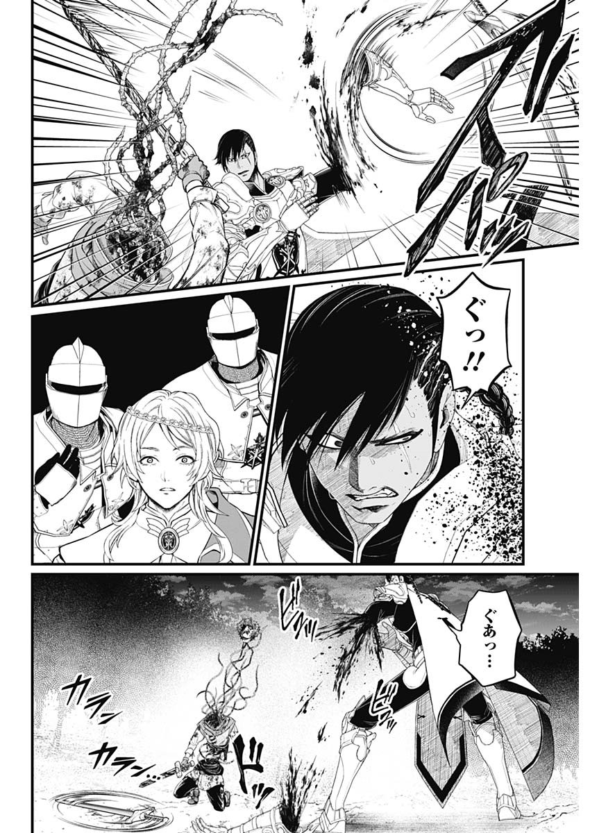 メルヘンクラウン Chap 4 - Next Chap 5