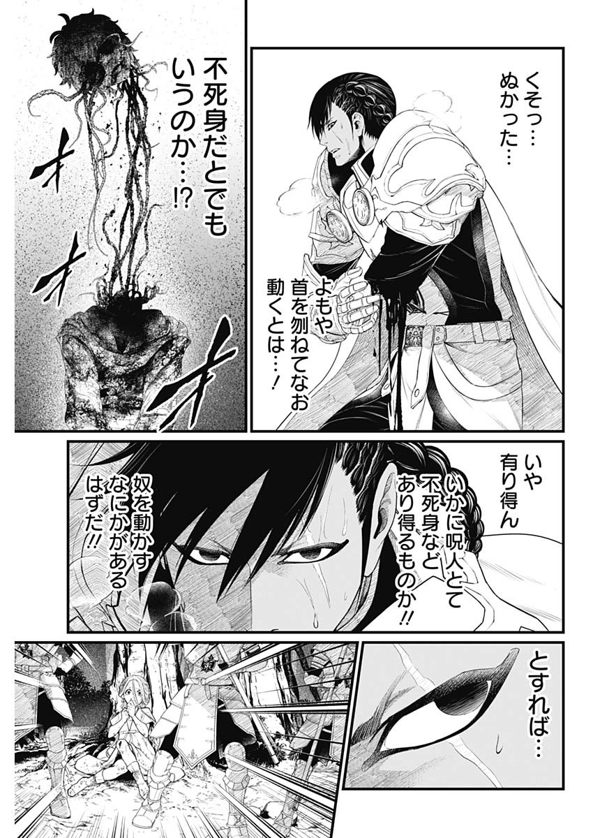 メルヘンクラウン Chap 4 - Next Chap 5