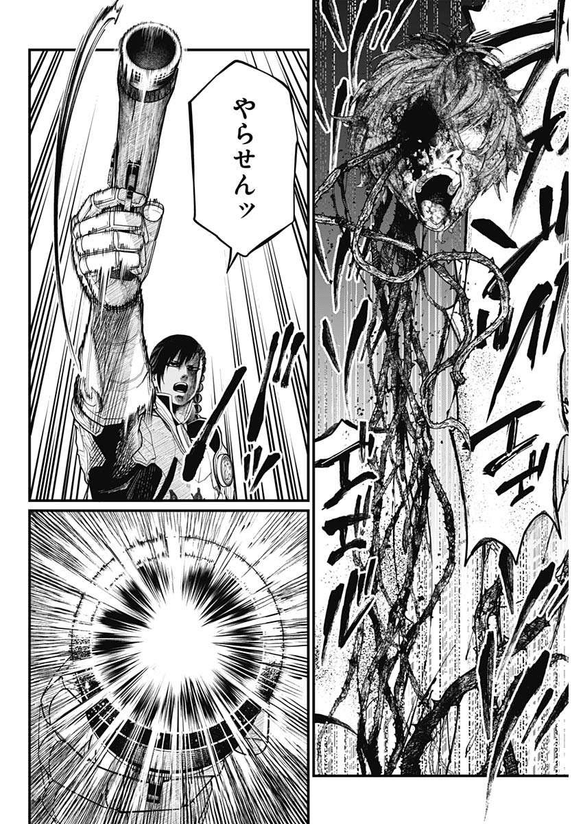 メルヘンクラウン Chap 4 - Next Chap 5