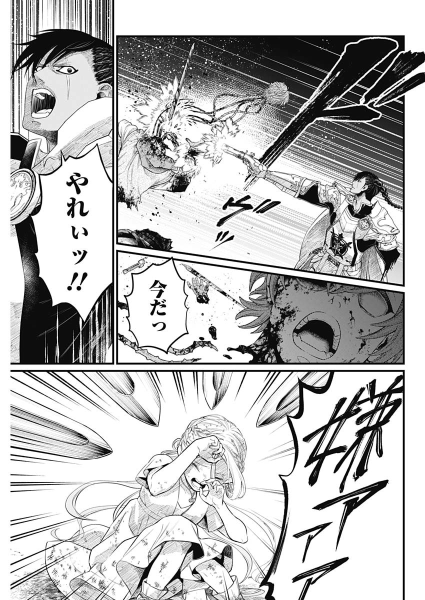 メルヘンクラウン Chap 4 - Next Chap 5