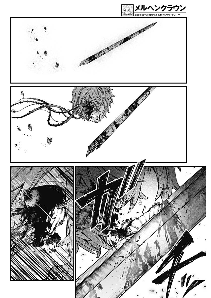 メルヘンクラウン Chap 4 - Next Chap 5