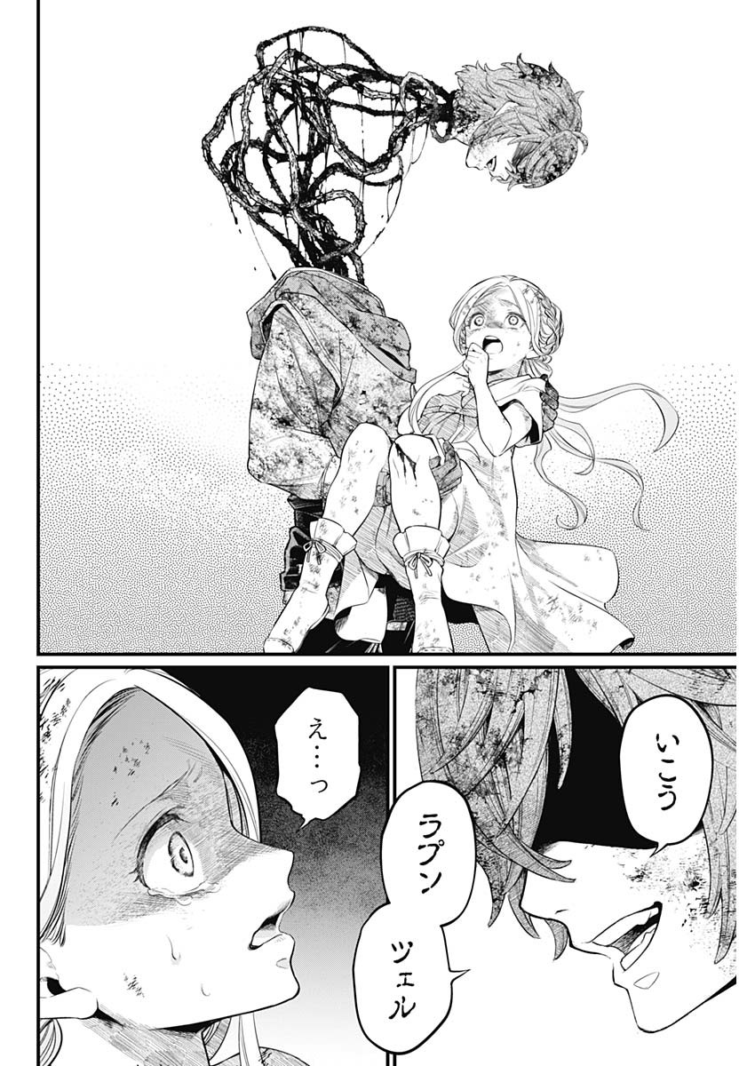 メルヘンクラウン Chap 4 - Next Chap 5