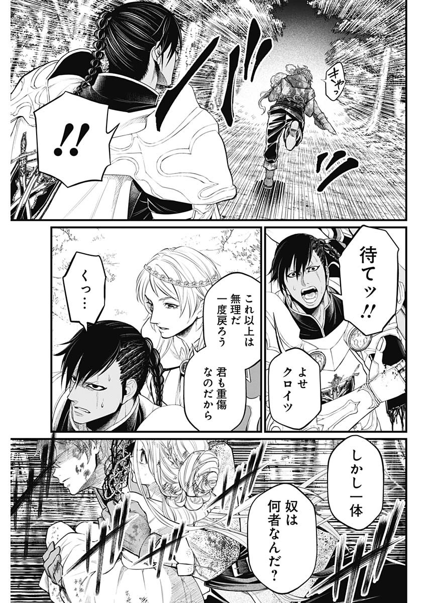 メルヘンクラウン Chap 4 - Next Chap 5