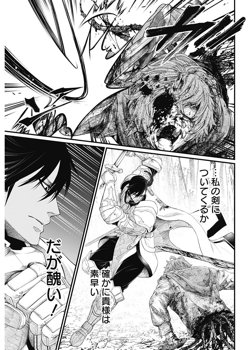 メルヘンクラウン Chap 4 - Next Chap 5