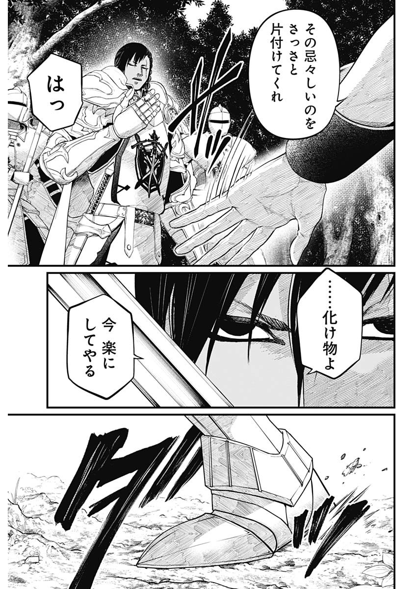 メルヘンクラウン Chap 4 - Next Chap 5